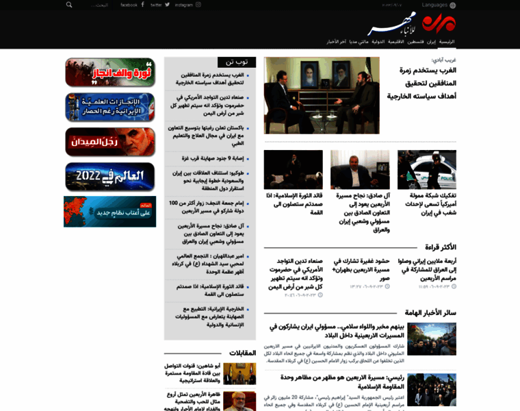 Ar.mehrnews.com thumbnail