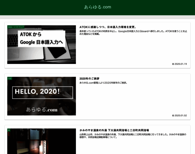 Ara-yuru.com thumbnail Ara-yuru.com thumbnail