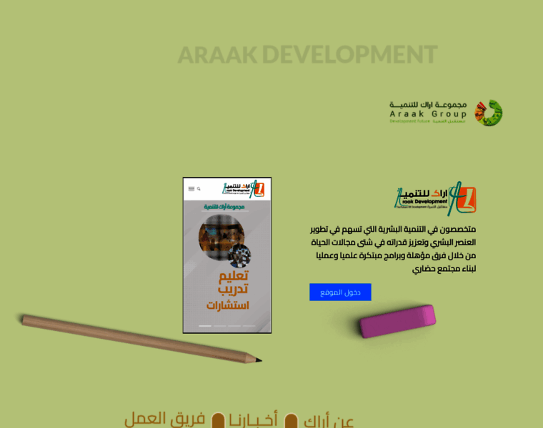 Araak.org thumbnail