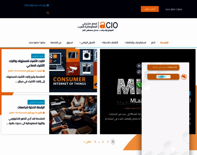 Arab-cio.org thumbnail