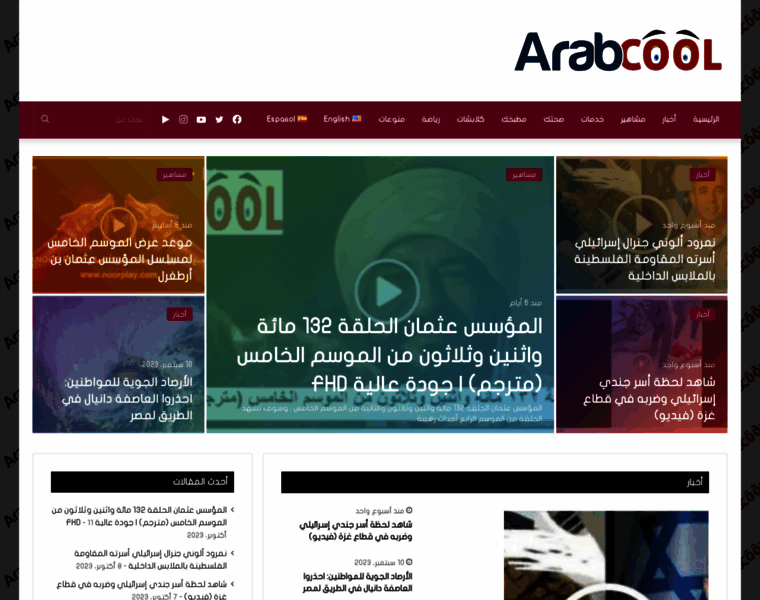 Arab-cool.com thumbnail