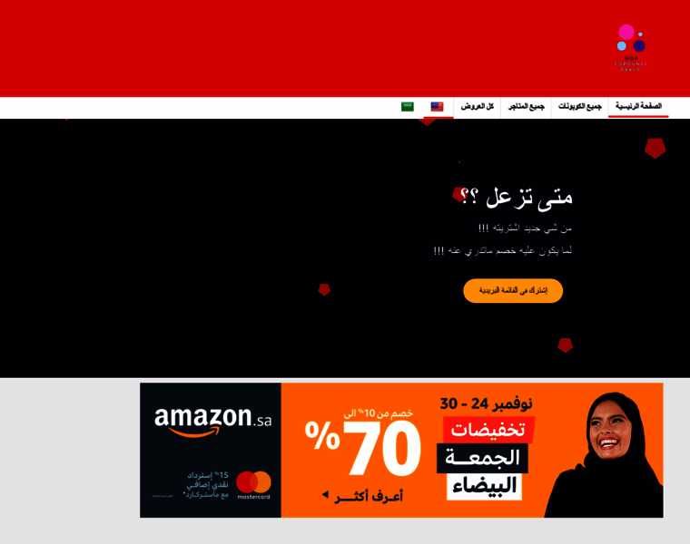 Arab-coupons.com thumbnail