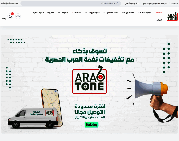Arab-tone.com thumbnail