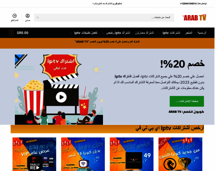 Arab1iptv.com thumbnail