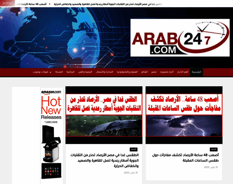 Arab247.com thumbnail
