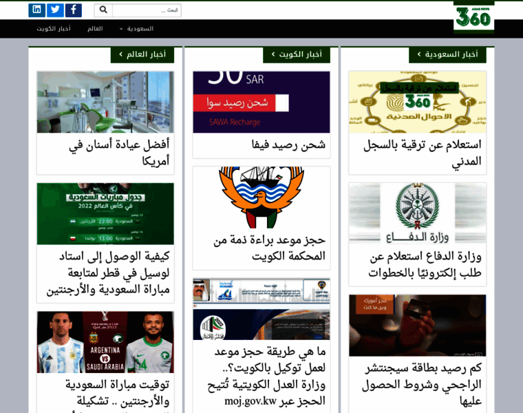 Arab360.news thumbnail