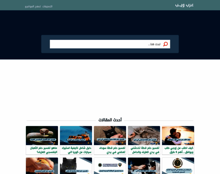 Arab4web.com thumbnail