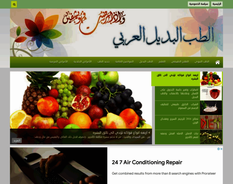 Arabaltmed.com thumbnail