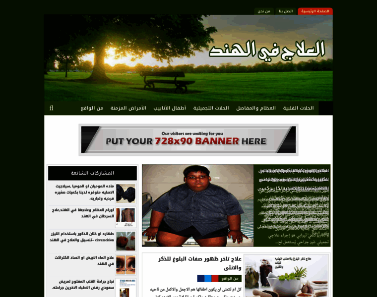 Arabaltmed.net thumbnail