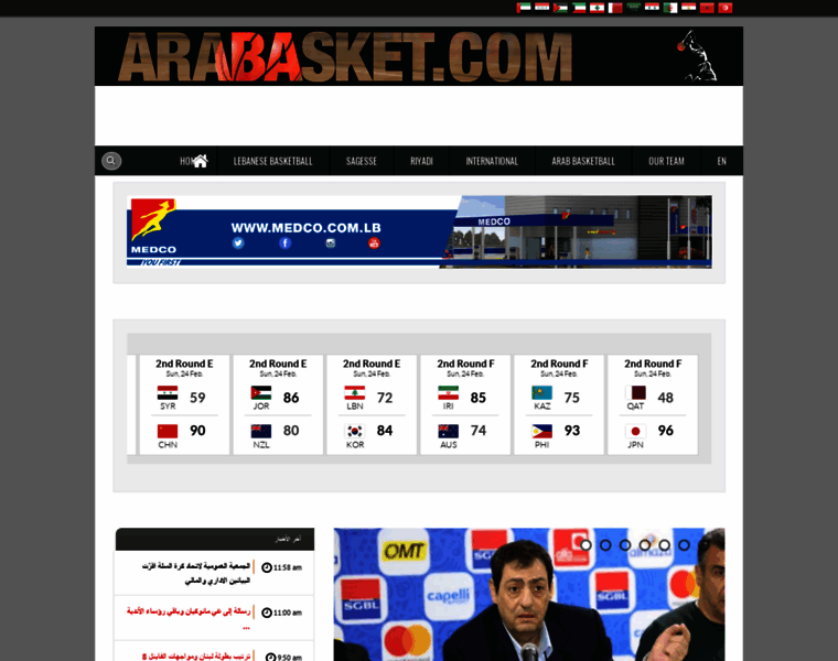 Arabasket.com thumbnail