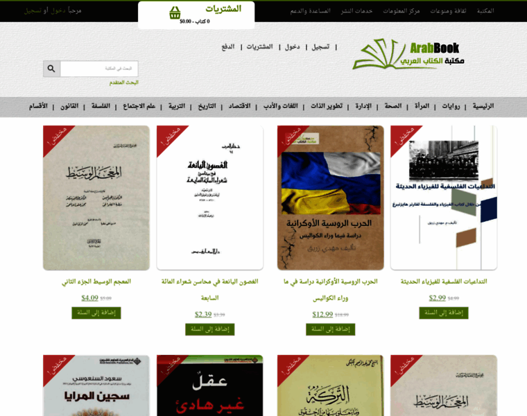 Arabbook.com thumbnail