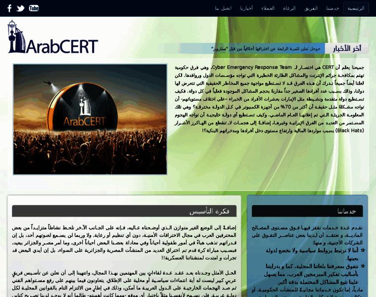 Arabcert.org thumbnail
