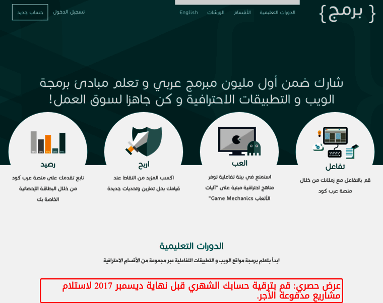 Arabcode.org thumbnail