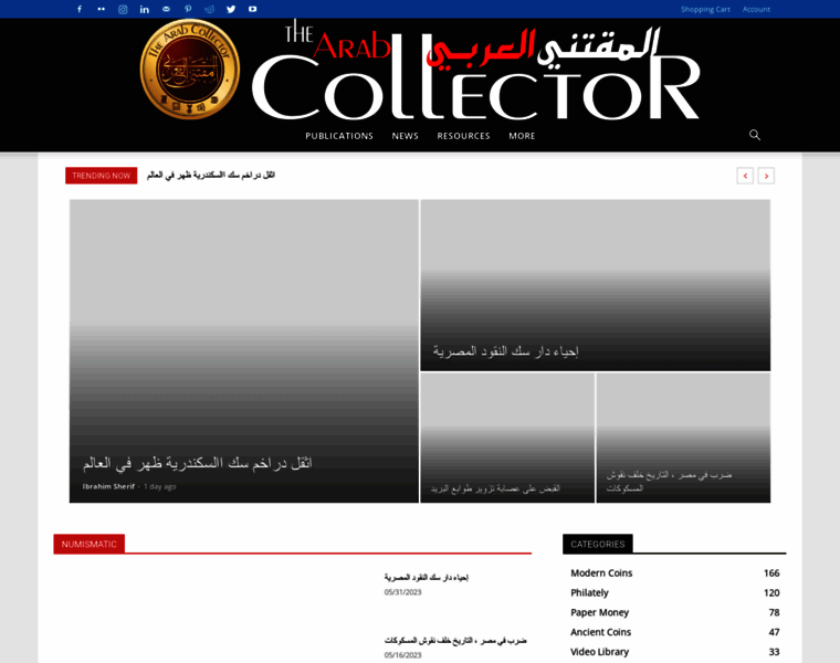 Arabcollector.com thumbnail