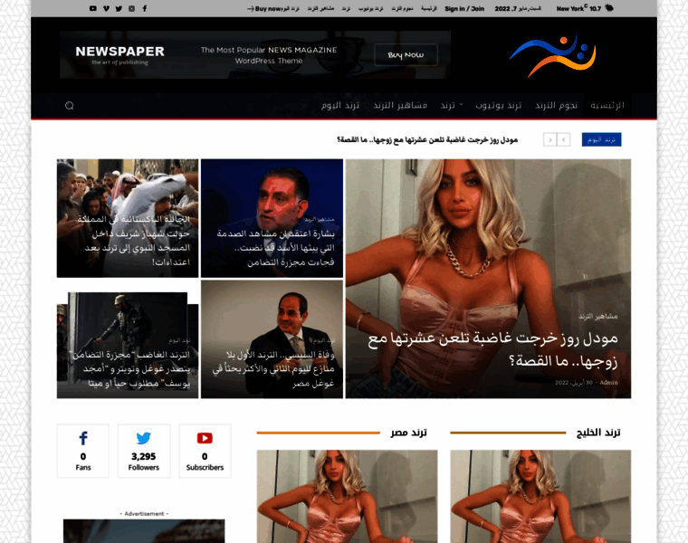 Arabdailytrends.com thumbnail