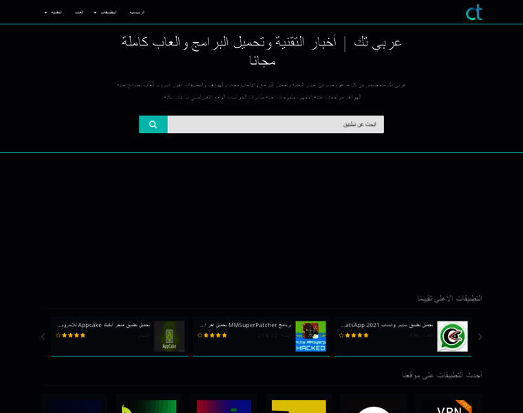 Arabe.tech thumbnail