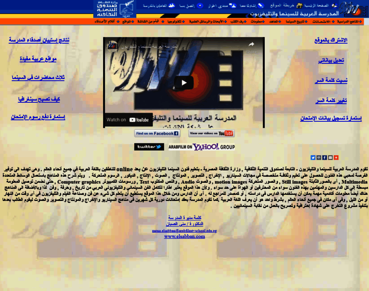Arabfilmtvschool.edu.eg thumbnail