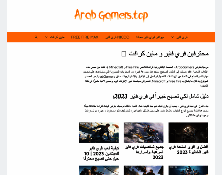 Arabgamers.top thumbnail