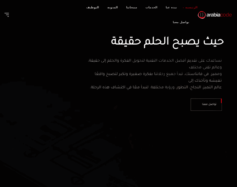 Arabiacode.com thumbnail
