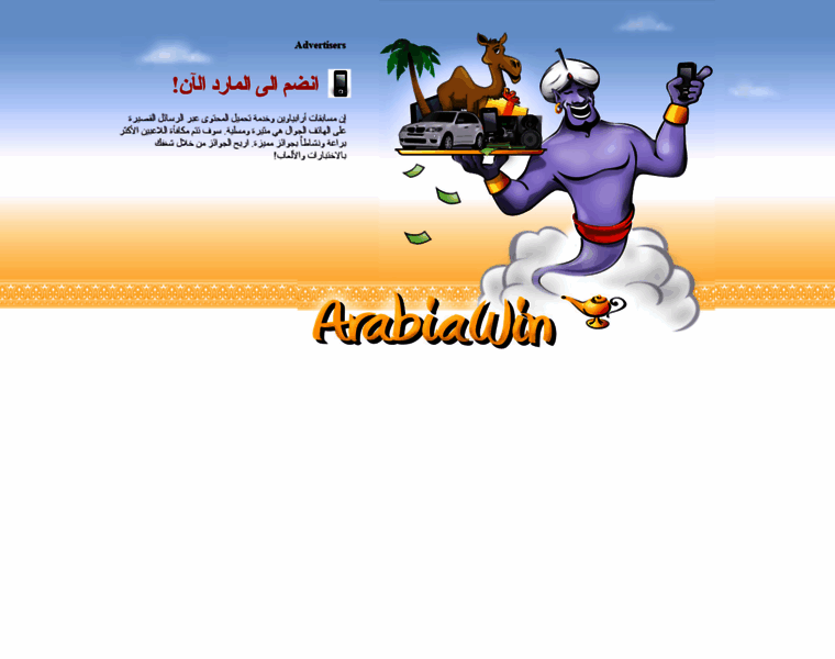 Arabiawin.com thumbnail