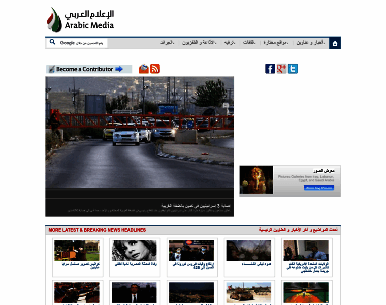 Arabic-media.com thumbnail