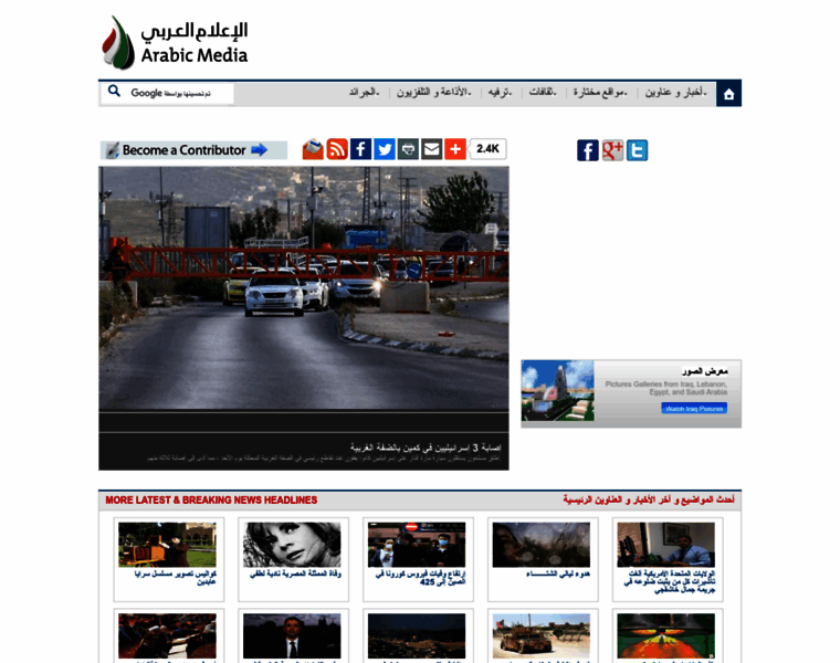 Arabic-radio-tv.com thumbnail