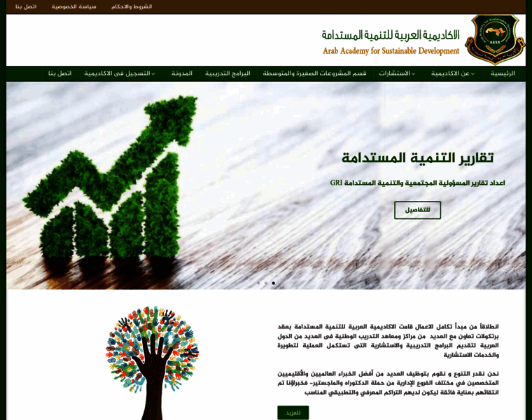 Arabic-sustainability.com thumbnail