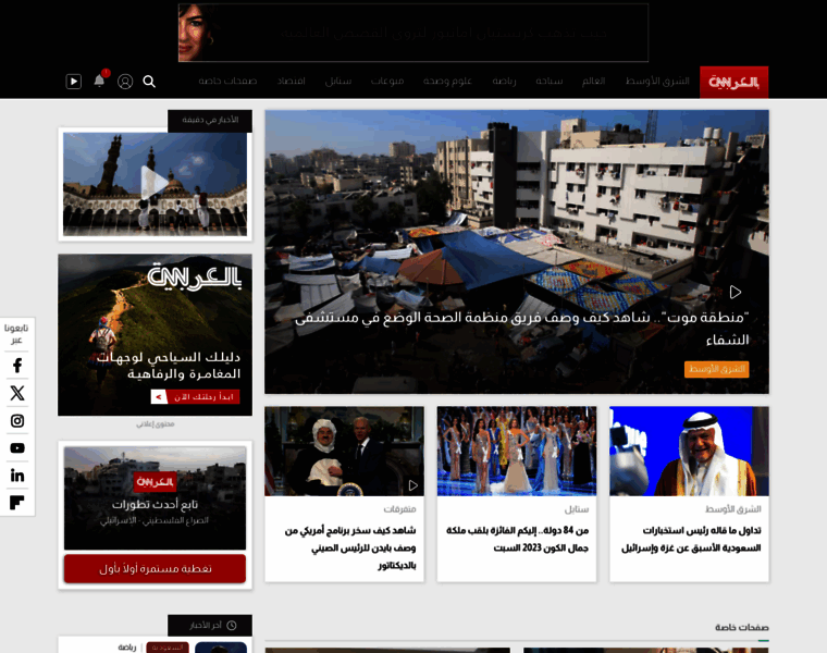 Arabic.cnn.com thumbnail