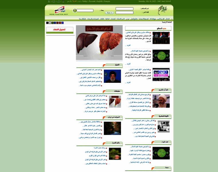 Arabic.tebyan.net thumbnail