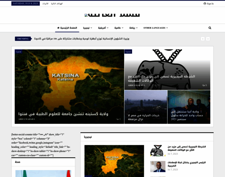 Arabic.von.gov.ng thumbnail