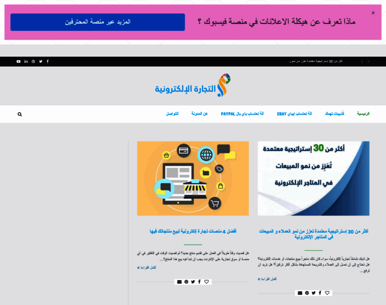 Arabicec.com thumbnail