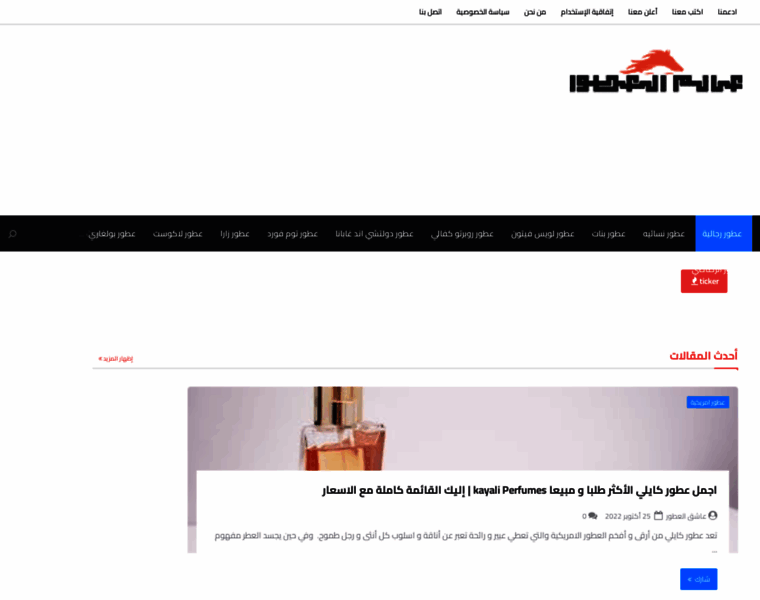 Arabicfragrances.com thumbnail