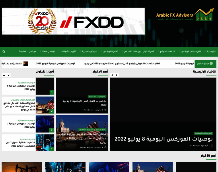 Arabicfxadvisors.com thumbnail