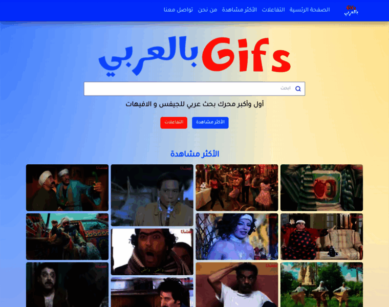 Arabicgifs.com thumbnail