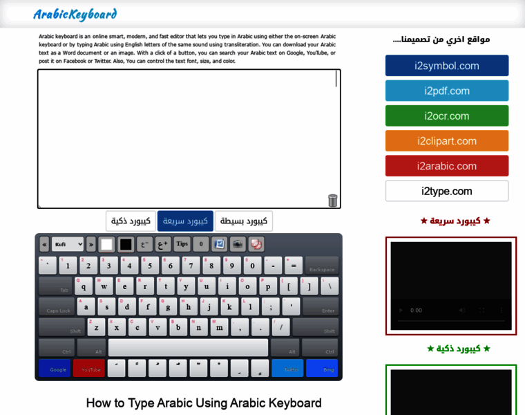 Arabickeyboard.io thumbnail