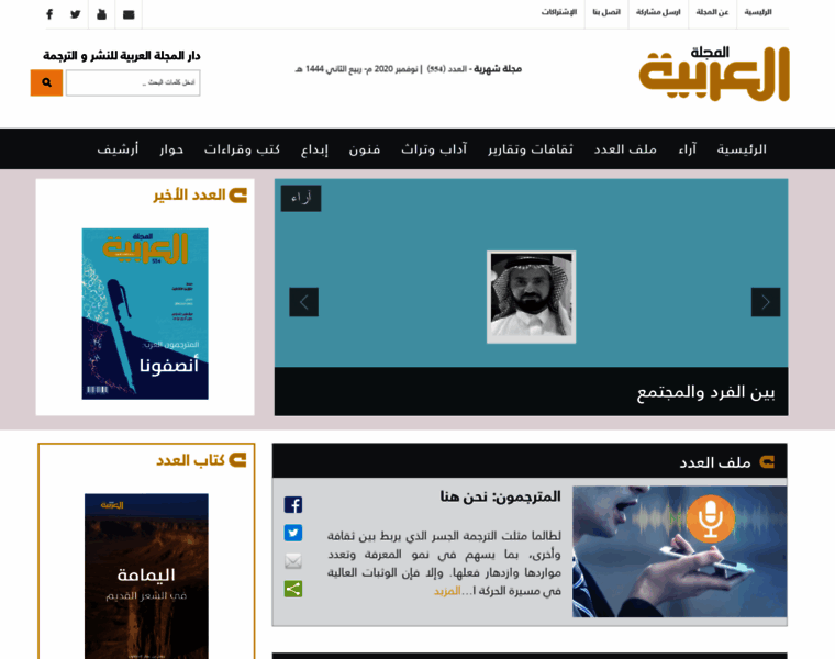 Arabicmagazine.com thumbnail