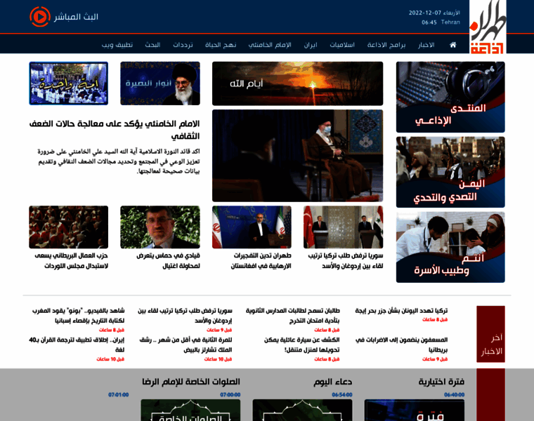 Arabicradio.net thumbnail