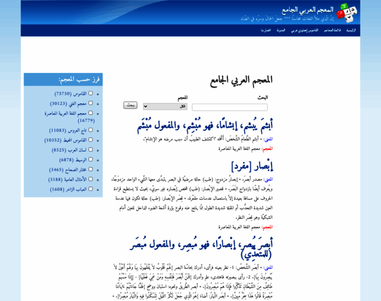 Arabicterminology.com thumbnail