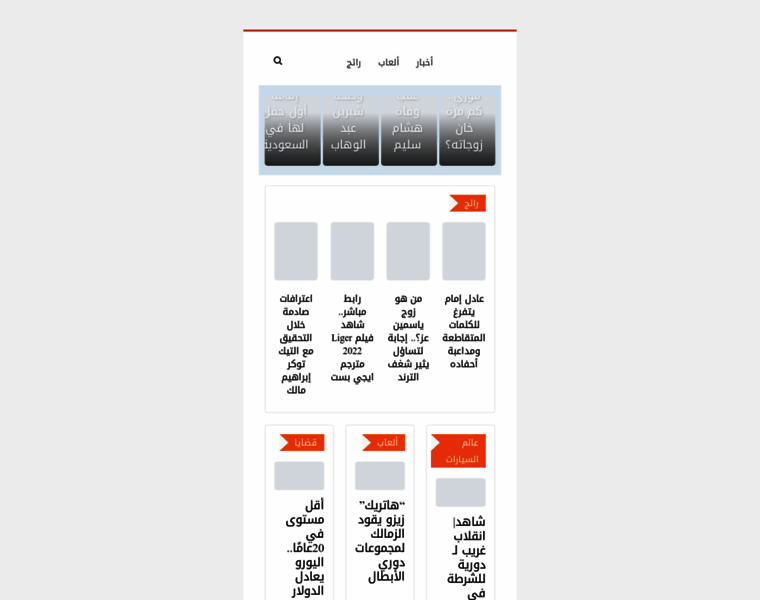 Arabictrend.net thumbnail