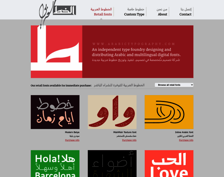 Arabictypography.com thumbnail