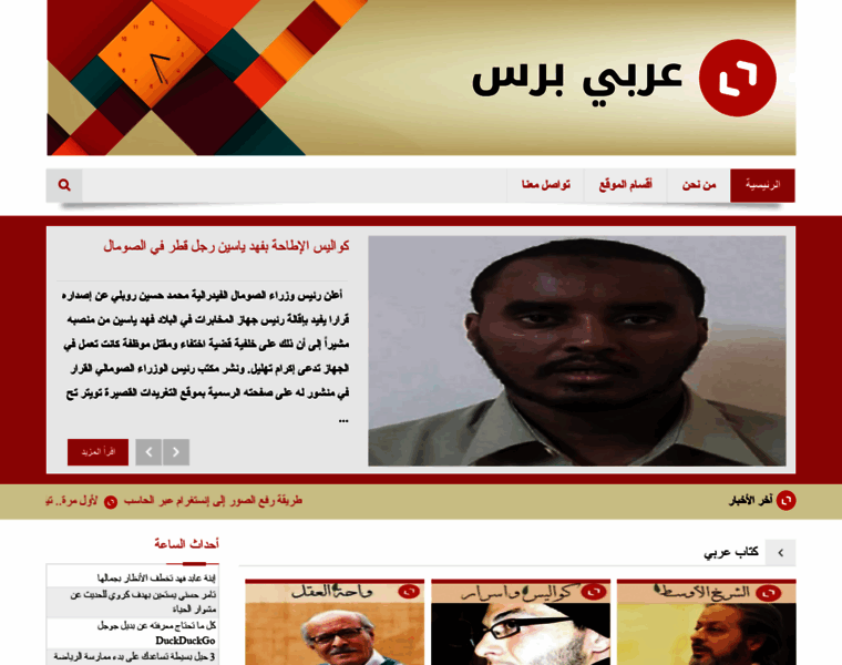 Arabipress.net thumbnail