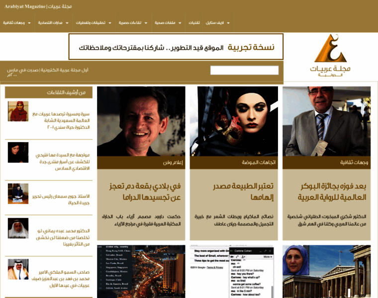 Arabiyat.com thumbnail