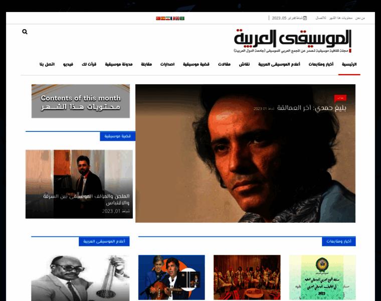 Arabmusicmagazine.com thumbnail