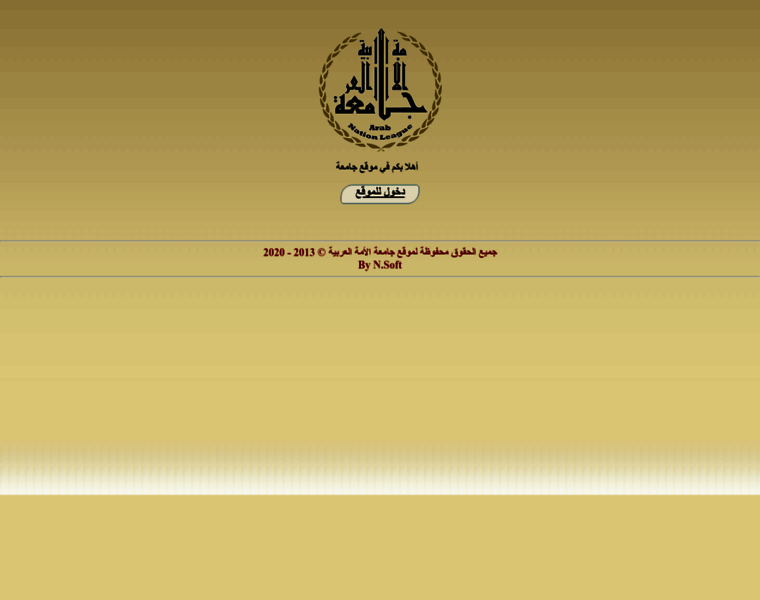 Arabnationleague.com thumbnail Arabnationleague.com thumbnail