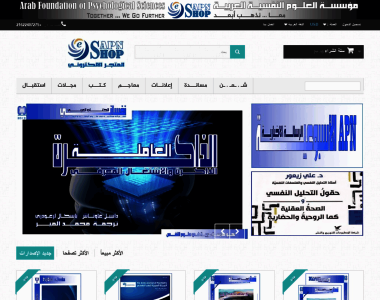 Arabpsyfound.com thumbnail