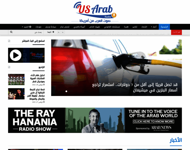 Arabradio.us thumbnail