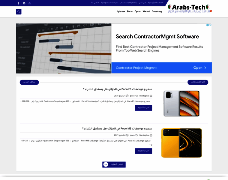 Arabs-tech.com thumbnail