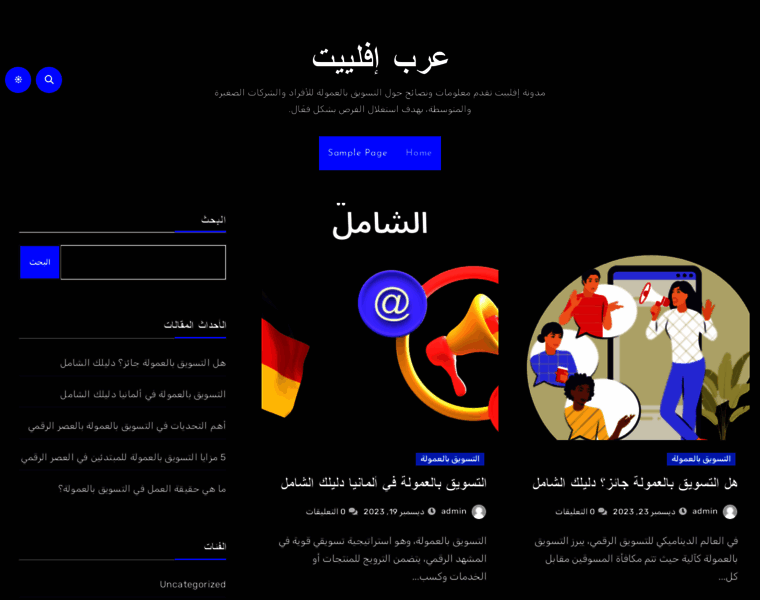 Arabsaffiliate.com thumbnail