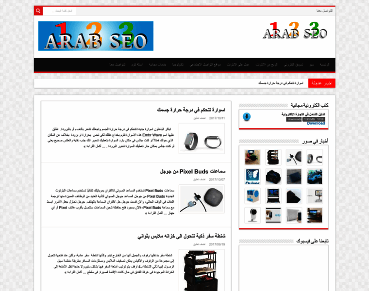 Arabseo123.org thumbnail