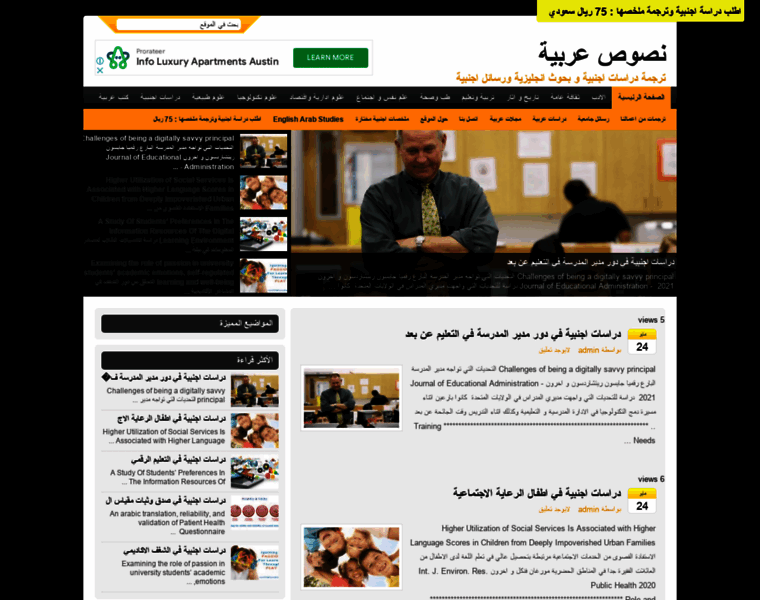 Arabtexts.com thumbnail
